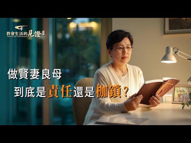 基督徒的經歷見證《我不再對女兒感到虧欠了》