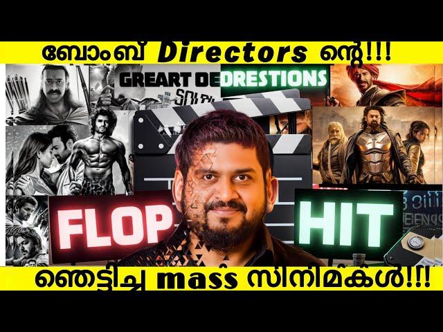 Now blast directors have past!! | "Bad Directors Who Shocked the World with a Good Films | Troll |