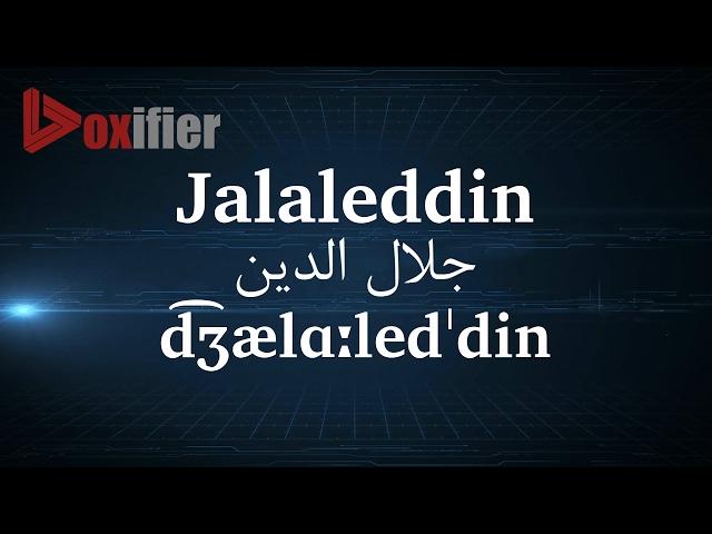 How to Pronunce Jalaleddin (جلال الدین) in Persian (Farsi) - Voxifier.com