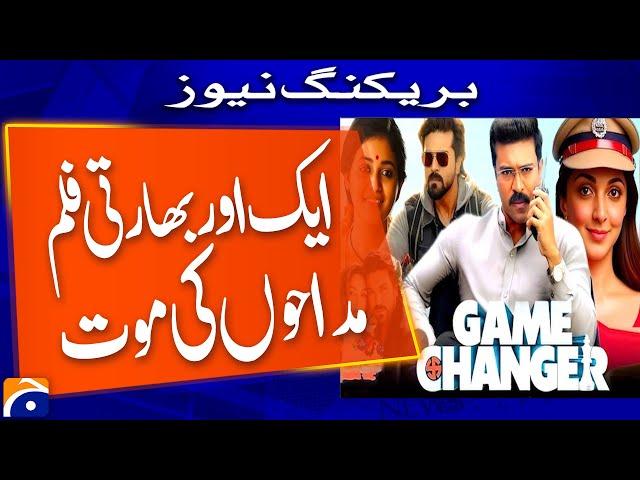 Tragic Turn at Ram Charan's Game Changer Event: 2 Lives Lost | Geo News Explainer