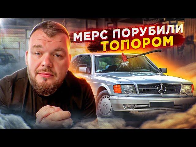 Mercedes Порубили Топором Сан-Франциско @3BRO