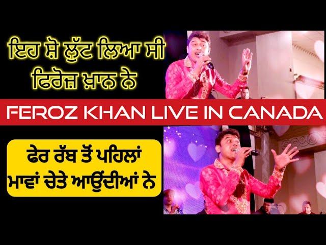 Mawan || Feroz Khan Live In Toronto || ParmHans Classic Studio