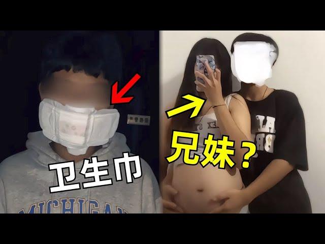 「快手」兄妹戀？互聯網禁區？慢腳裏最毀三觀的視頻！