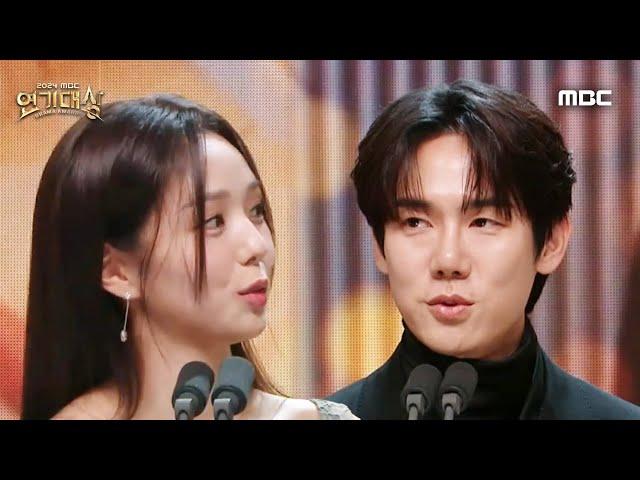 [2024 MBC 연기대상] 지금 거신 전화는 '유연석&채수빈' 베스트커플상 수상!, MBC 250105 방송