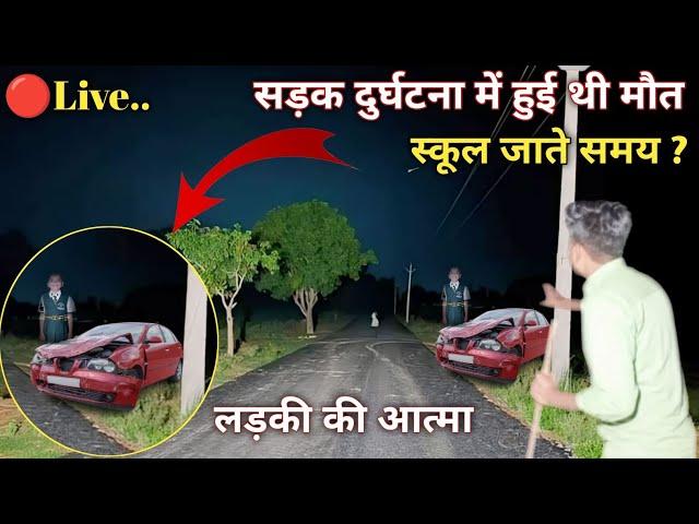 भूतिया लड़की | Real Ghost Walk On Road | रात 12 बजे । Haunted Devil Baby Girl Live Ghost | RkR