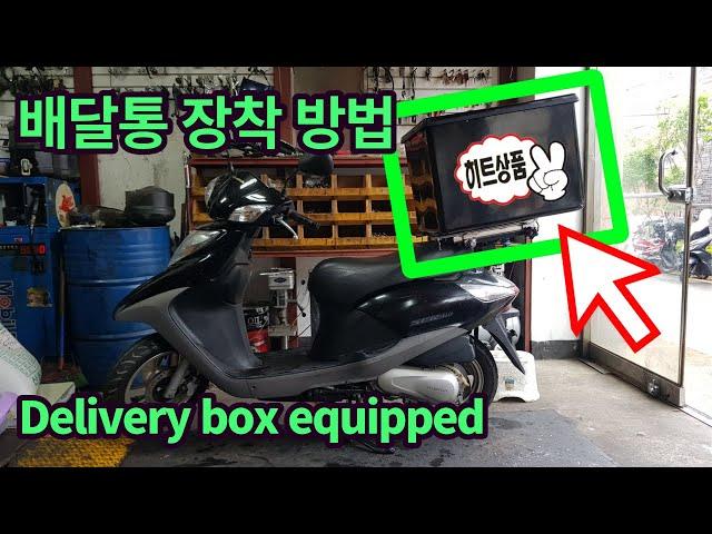 Motorcycle Delivery Agency Popular Delivery Box Equipped - Honda scr110 Scooter