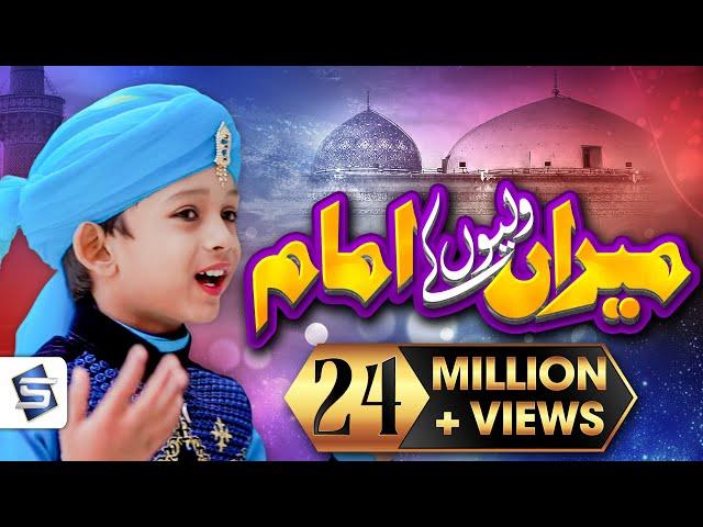 New Manqabat Ghouse Azam | Meeran Waliyon Ke Imam | Studio5