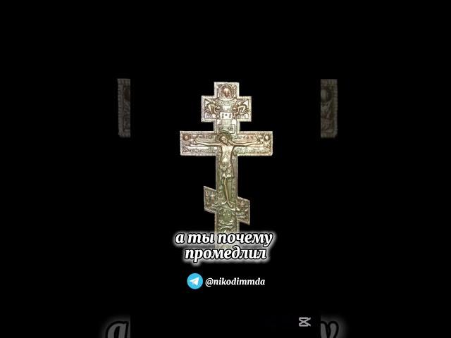 КРЕСТ ВСЕХ СПАС!! Притча о трех девушках! #чудо #правжизнь #крест #православие #вера #притча