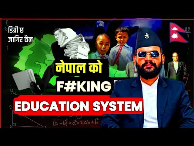 Education System of Nepal