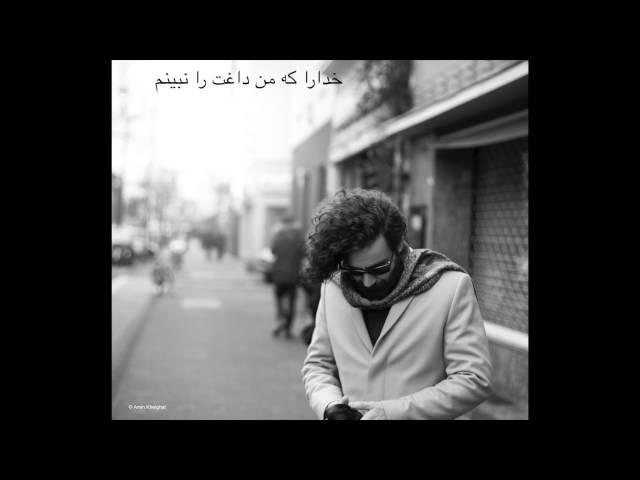 Shahin Najafi - Ay Leili  آی لیلی - شاهین نجفی