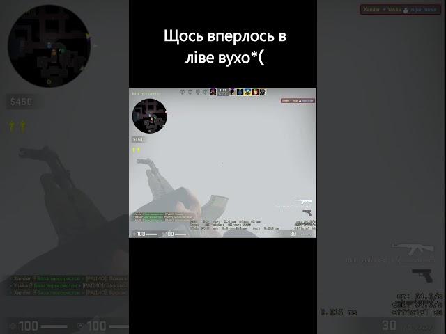 Скрімер в #csgo