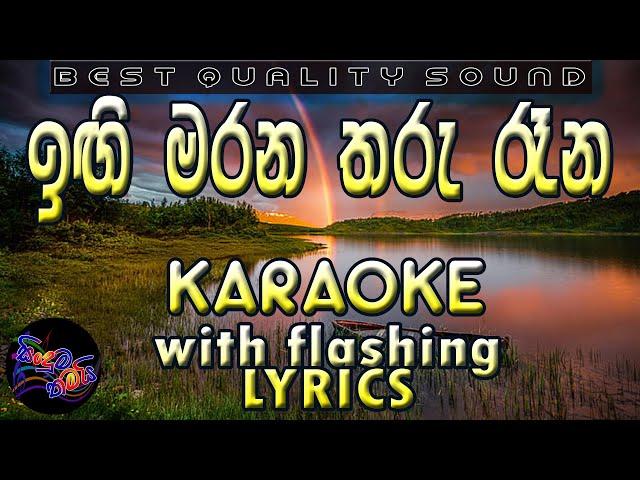 Ingi Marana Tharu Rana Karaoke with Lyrics (Without Voice)