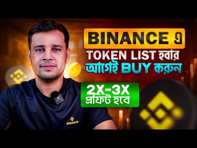 2025 Binance Listings: The Next 100x Crypto Gems?  - Binance Alpha