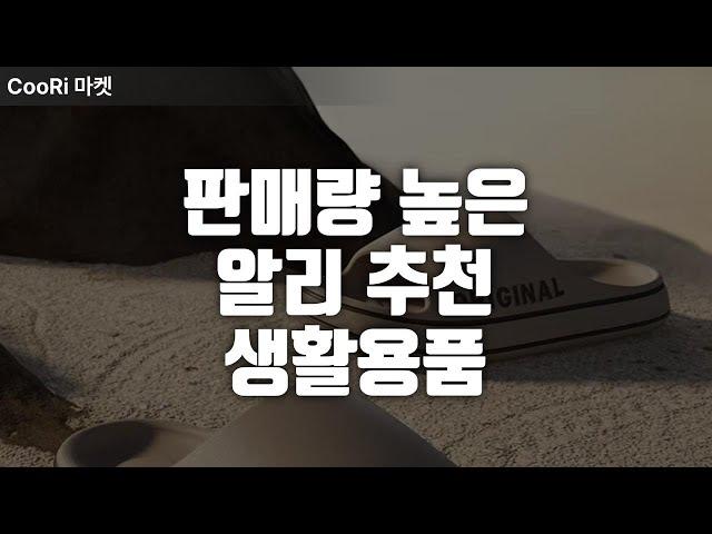 캠핑 집 유용한 생활용품 추천  레터슬리퍼 미니우산 보관함