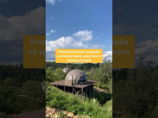 Арт Усадьба «Веретьево» #путешествияпороссии #отелироссии #загородныйотель #мск #москва #отелимосква