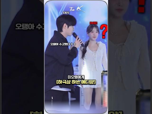 미오탱에게 하극상 하는 에디양 ㅋㅋㅋ