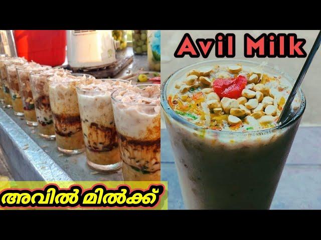 Kerala special Avil Milk || Avil Milk Recipe || Indian Street Food || Travelgram Stories