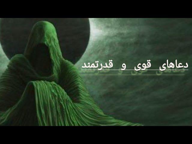 طلاسم و دعاهای واقعی قدرتمند️    #اشعار_جلجلوتیه