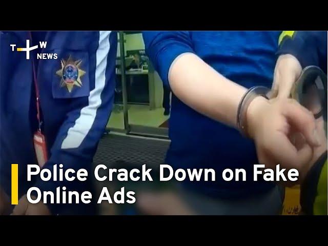 Taiwan Police Take Aim at Fake Online Ads | TaiwanPlus News