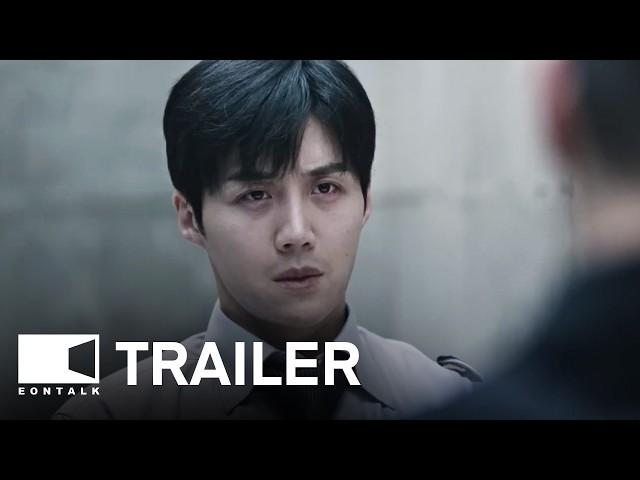 The Tyrant (2024) 폭군 Trailer 3 | EONTALK