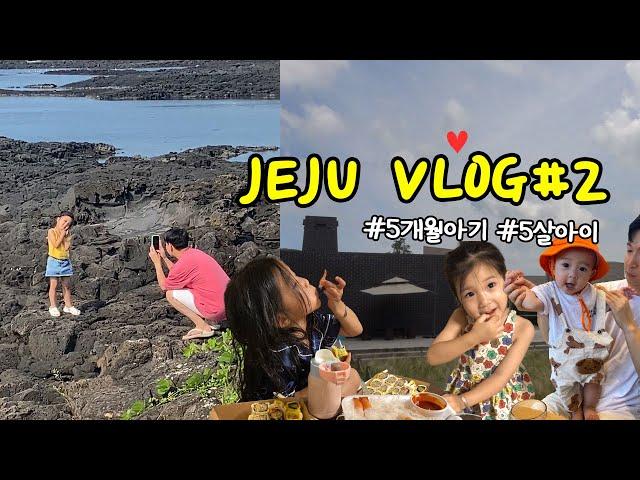 [여행브이로그] 아이둘과 함께한 제주도 vlog 2탄! (산도롱맨도롱,런던베이글뮤지엄,동문시장,에코승마랜드,블루보틀)