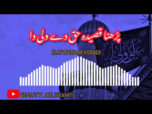 قصیدہ مولا علی شیر خدا|beauty ofislam77|mp4|