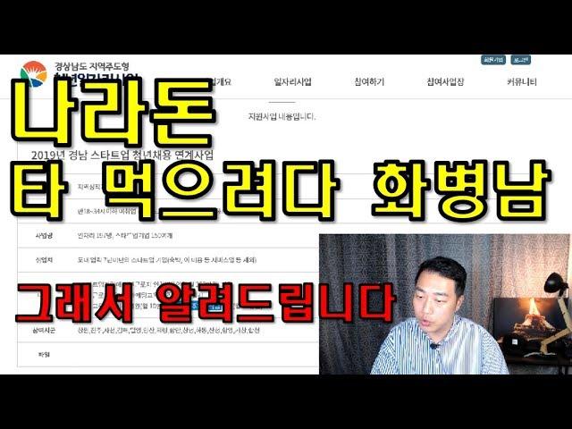 소상공인 여러분 한 달에 인건비 200만원 받아가세요｜정부자금지원(지역주도형 청년일자리사업, 청년추가고용장려금)｜오키만세