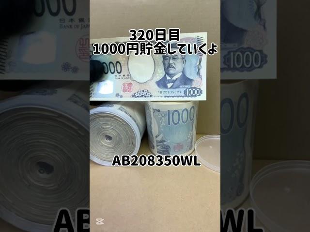 【毎日貯金】#320 株買うついでにデイトレ3万損切りで涙目#貯金 #savemoney #株式投資 #株初心者 #投資初心者 #デイトレ