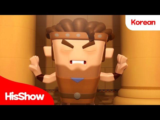 HisShow Bible | [EP.10] Judges | Korean | Bible Animation /  Bible stories for kids