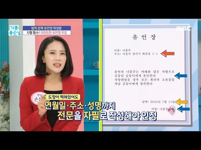 [HOT] What wills have legal effect?,기분 좋은 날 20220831