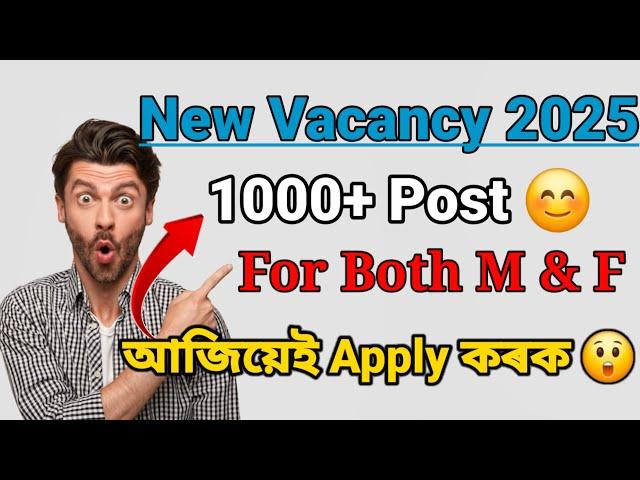 New Vacancy 2025 | 1000+ post | New Govt job in Assam| Assam Job 2025