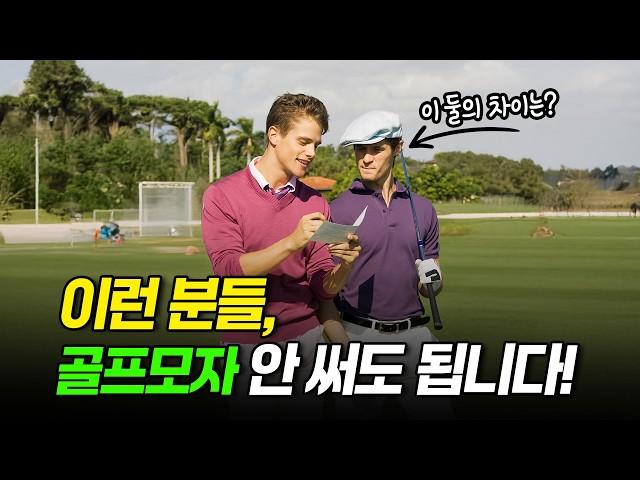 스코어 망하고 싶다면? 안 써도 돼요 | 패션템이라고만 생각했던 OO의 진실