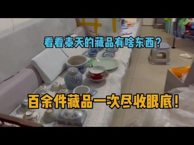 地摊捡漏：给藏品拍照可是个大工程呀！中途给大家展示一下我的收藏。