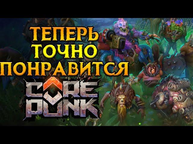 Рассказали про ВЕСЬ контент Corepunk MMORPG от Artificial Core