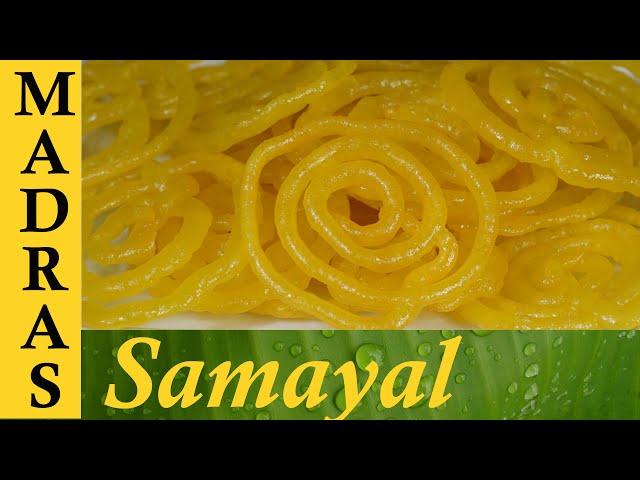 Jalebi Recipe in Tamil / Perfect Crispy & Juicy ( without Yeast ) / ஜிலேபி