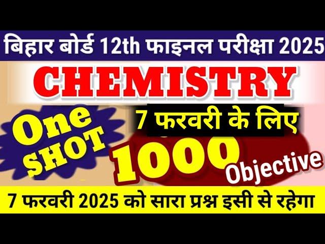 12th Chemistry One Shot 1000 Objective for 7 february 2025|Bihar Board 12th Chemistry objective 2025