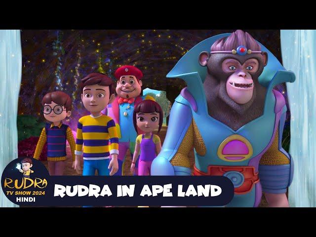 Rudra In Ape Land | रुद्र | Rudra | Action Cartoon Episode 49 | Rudra TV Show 2024 Hindi