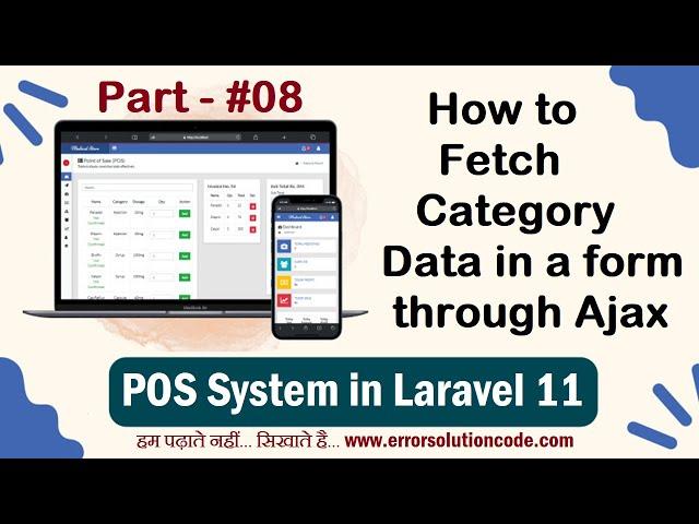 How to Fetch Category Data in a form through Ajax in Laravel 11