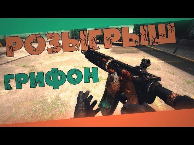 БЕСПЛАТНЫЕ СКИНЫ  ДЛЯ CS GO  НА КАНАЛЕ BLISSSHOW