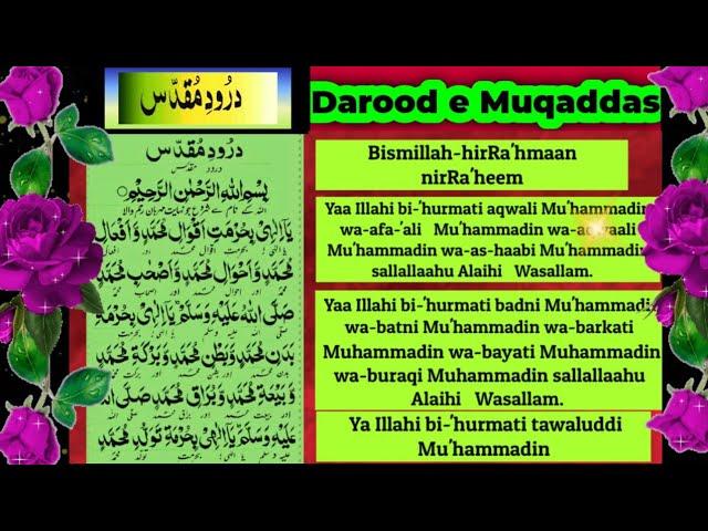 Durood e Muqaddas #MashaAllahFR