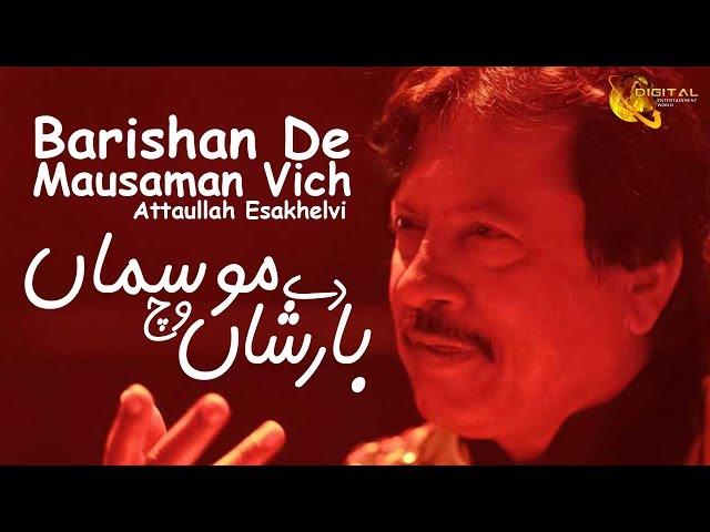 Barishan De Mausaman Vich | Attaullah Esakhelvi | Punjabi Song