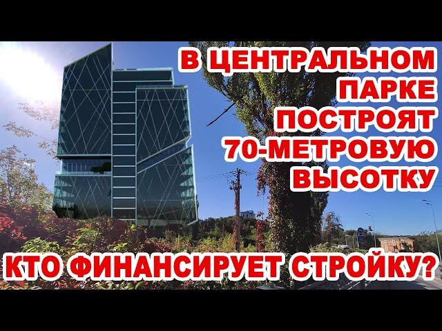 В центральном парке Винницы появится 70-метровая высотка. Кто будет финансировать стройку?