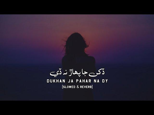 Dukhan Ja Pahar Slowed & Reverb | Sindhi Slowed Songs | Shaman Ali Mirali