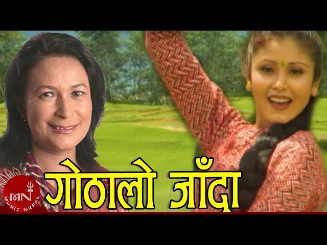 Gothalo Jada | Kunti Moktan | Superhit Nepali Song