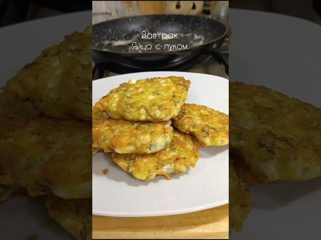Ленивые пирожки с яйцом и луком.