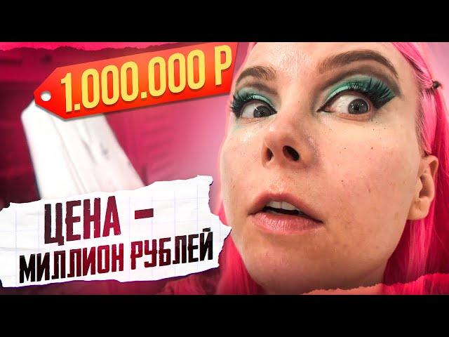 МАКИЯЖ В VIP-ЗАЛЕ ЗА 1'000'000 РУБЛЕЙ!! ЗДЕСЬ ВСЕ СТОИТ МИЛЛИОНЫ! / Обзор салона красоты в Москве