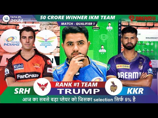 KKR vs SRH Dream11 | KKR vs SRH Qualifier 1 | Kolkata vs HYDERABAD IPL T20 Match Dream11 Prediction