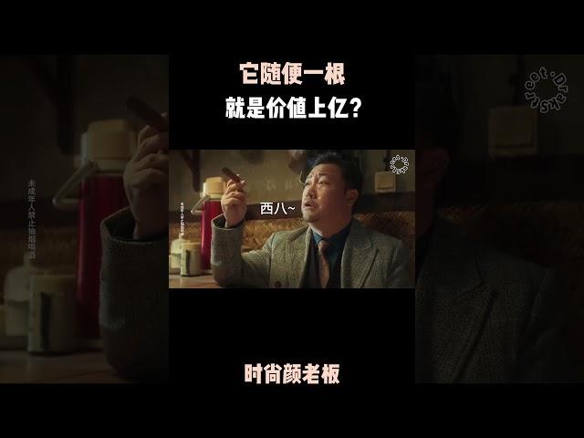 它随便一根就是价值上亿？#時尚  #明星   #品牌