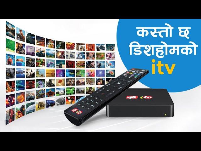 कस्ताे छ डिशहाेमकाे itv ? | Dishhome ITV: Is it Worth It ?