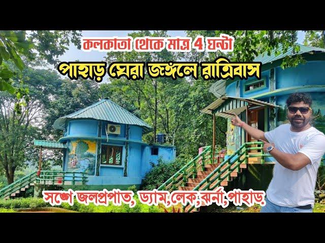 Duarsini eco tourism centre|Duarsini tourist spot|Weekend tour from Kolkata